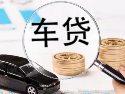 雷州车辆抵押贷款什么情况会被认定为是违规?